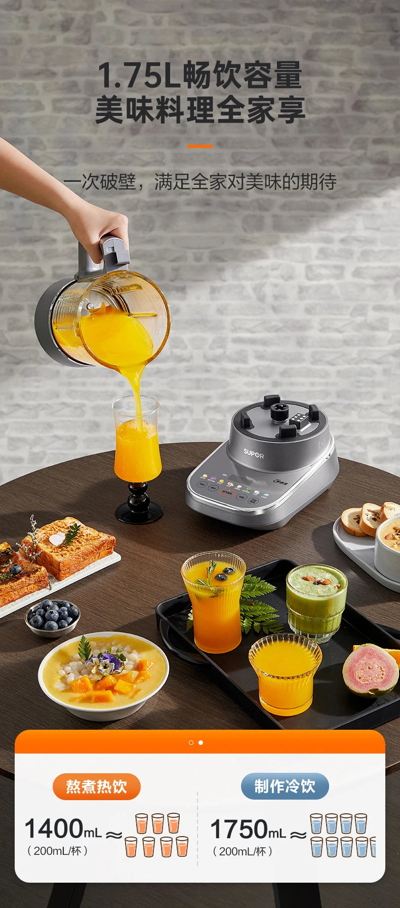 SUPOR 220V High-Speed Multifunctional Blender – 1.75L Soya Milk, Juice, and Cooking Machine