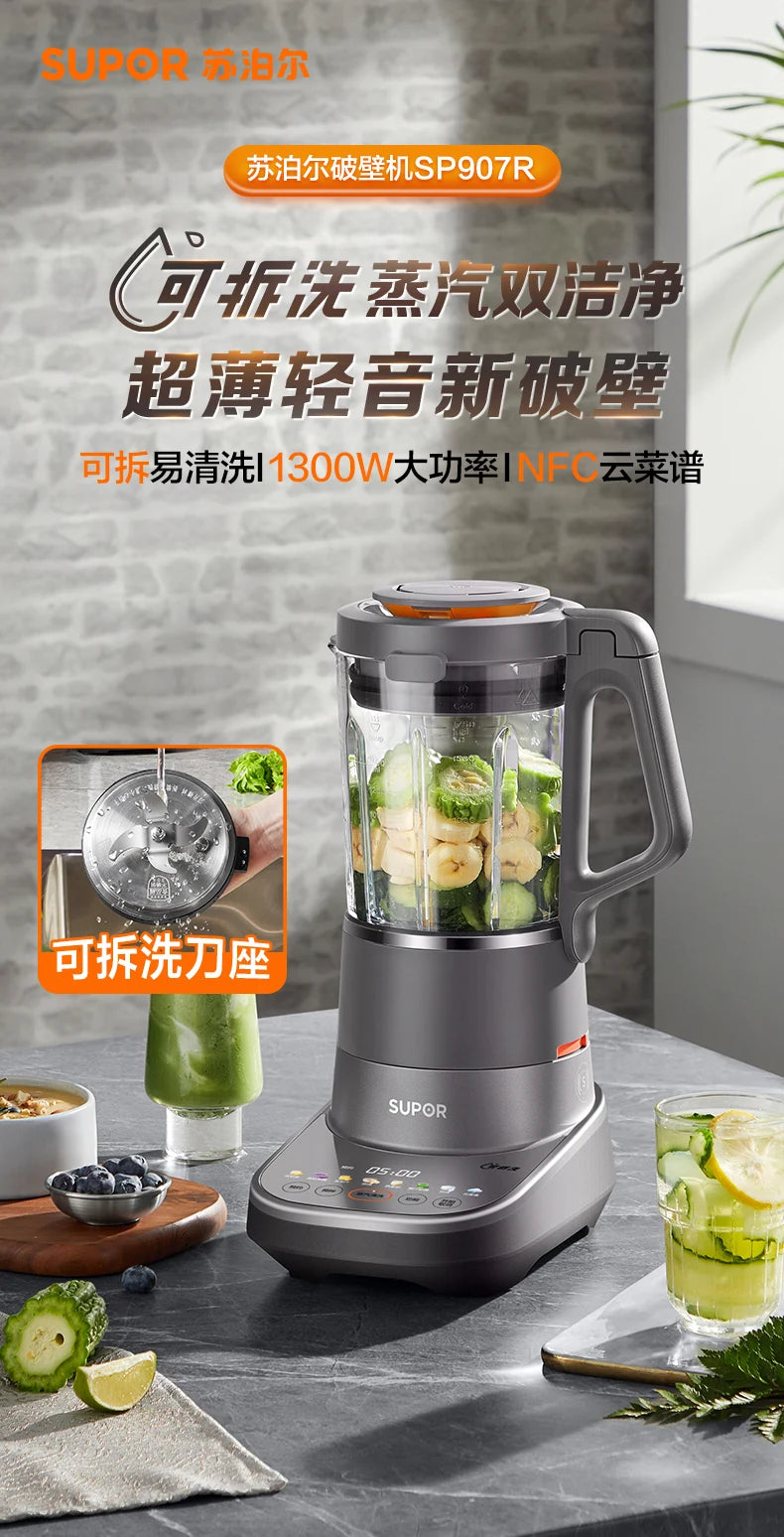 SUPOR 220V High-Speed Multifunctional Blender – 1.75L Soya Milk, Juice, and Cooking Machine