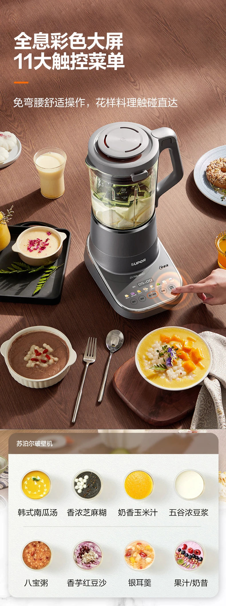 SUPOR 220V High-Speed Multifunctional Blender – 1.75L Soya Milk, Juice, and Cooking Machine