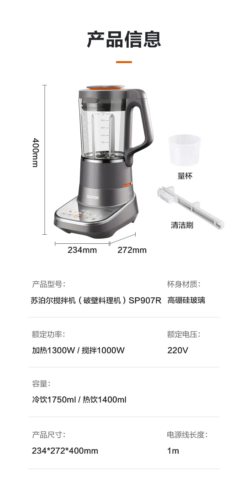 SUPOR 220V High-Speed Multifunctional Blender – 1.75L Soya Milk, Juice, and Cooking Machine