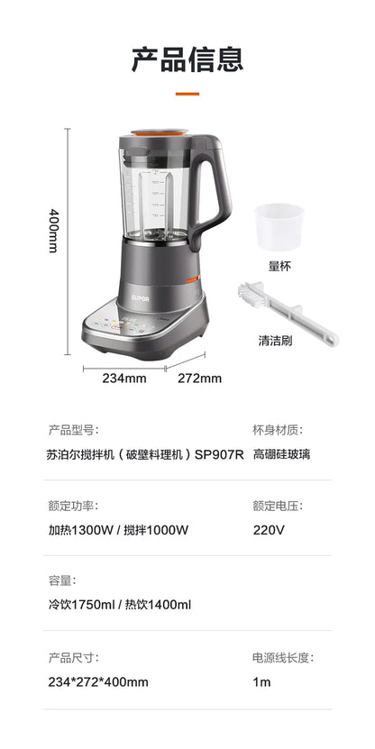 SUPOR 220V High-Speed Multifunctional Blender – 1.75L Soya Milk, Juice, and Cooking Machine